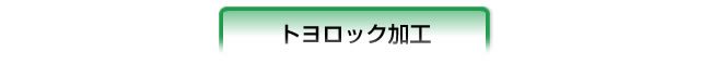 $B%H%h%m%C%/2C9)(B
